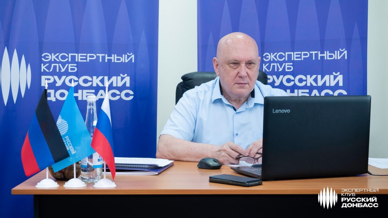 В ДНР изучили тему социальной поддержки населения в рамках экспертного клуба «Русский Донбасс»