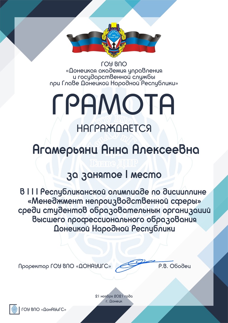 Студентка экономического факультета стала победителем Республиканской олимпиады