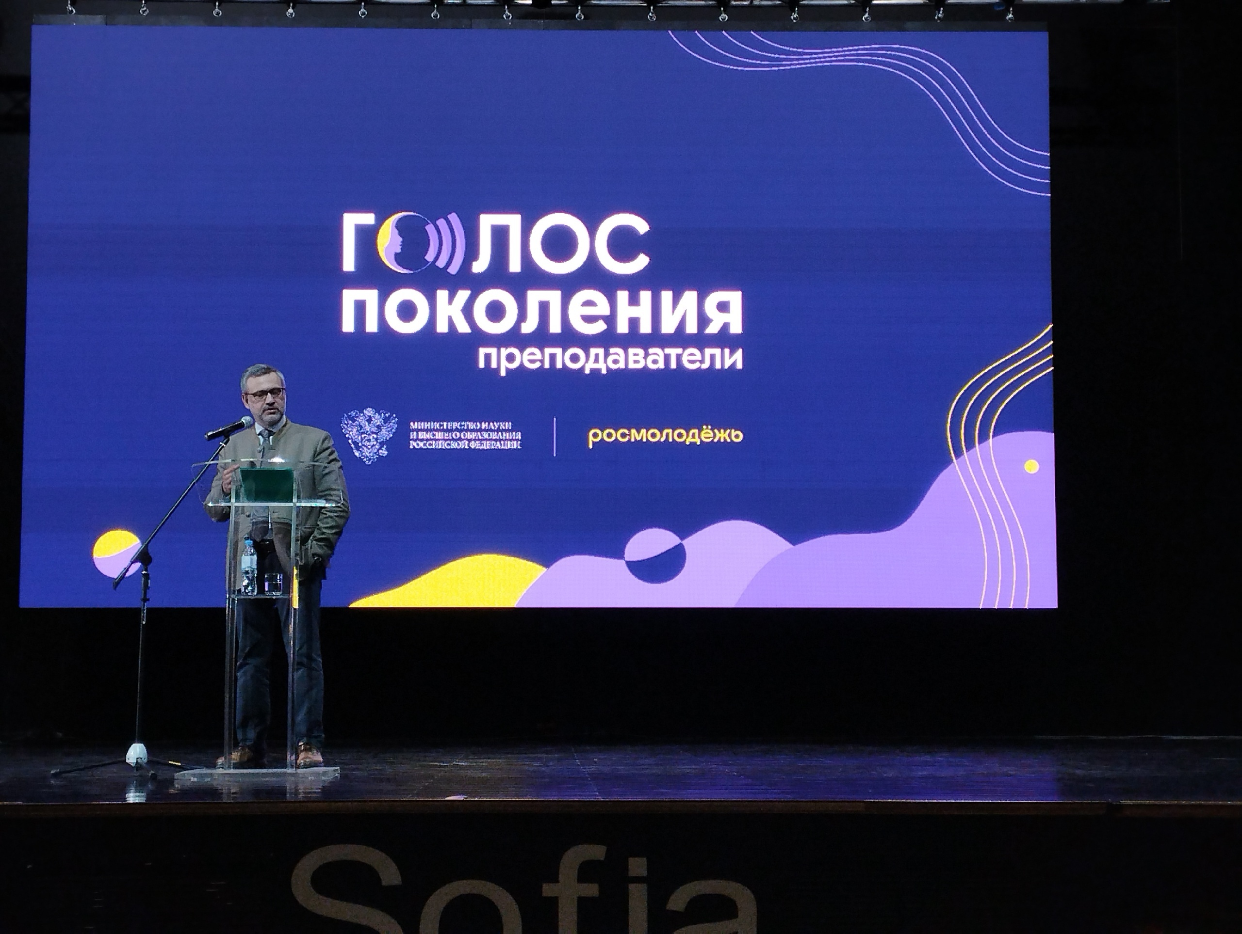 Преподаватели Института педагогики ДонГУ стали участниками программы «Голос поколения. Преподаватели»