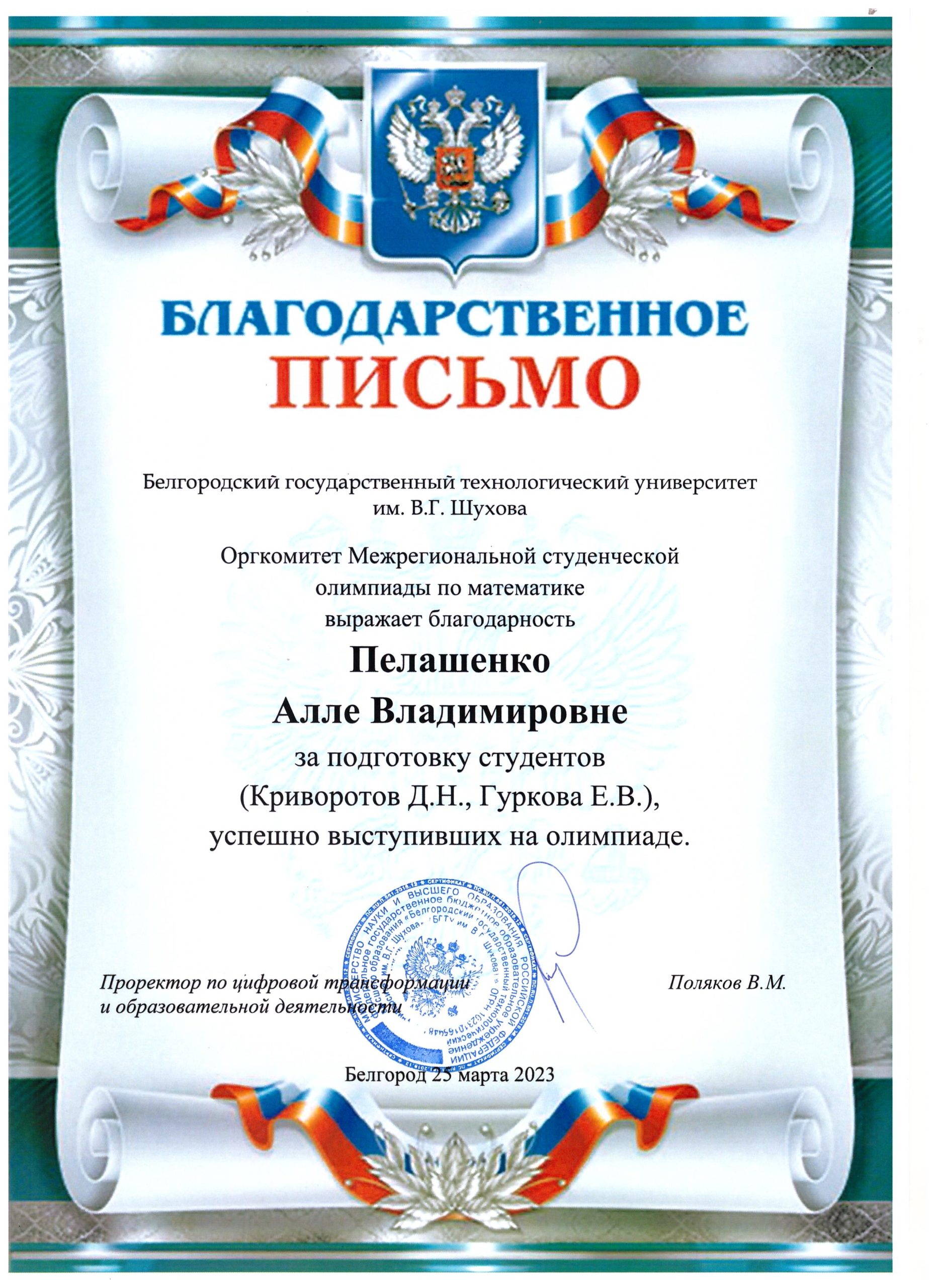 Студенты ДонГУ стали призерами в олимпиаде по высшей математике