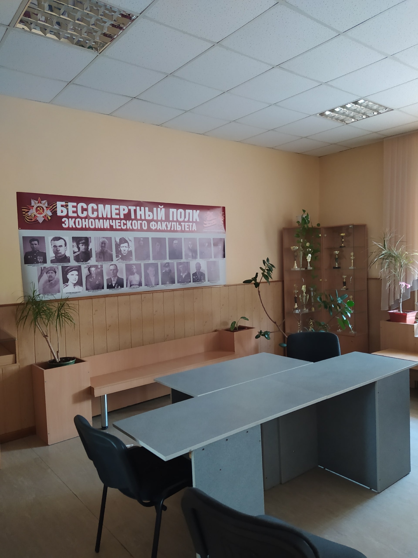 На экономическом факультете стартовала акция «Бессмертный полк экономического факультета»