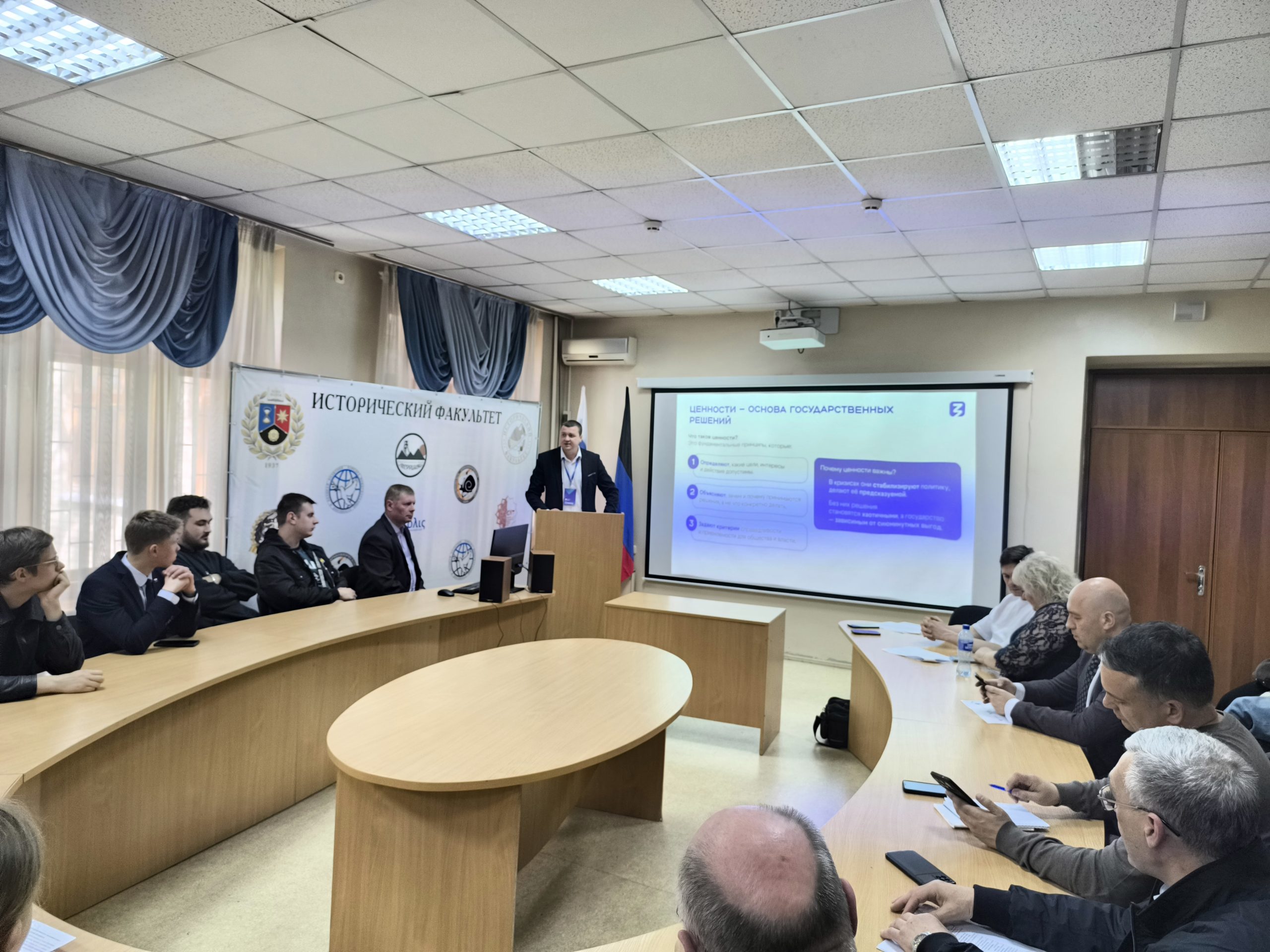 В ДонГУ провели круглый стол, посвященный основам российской государственности