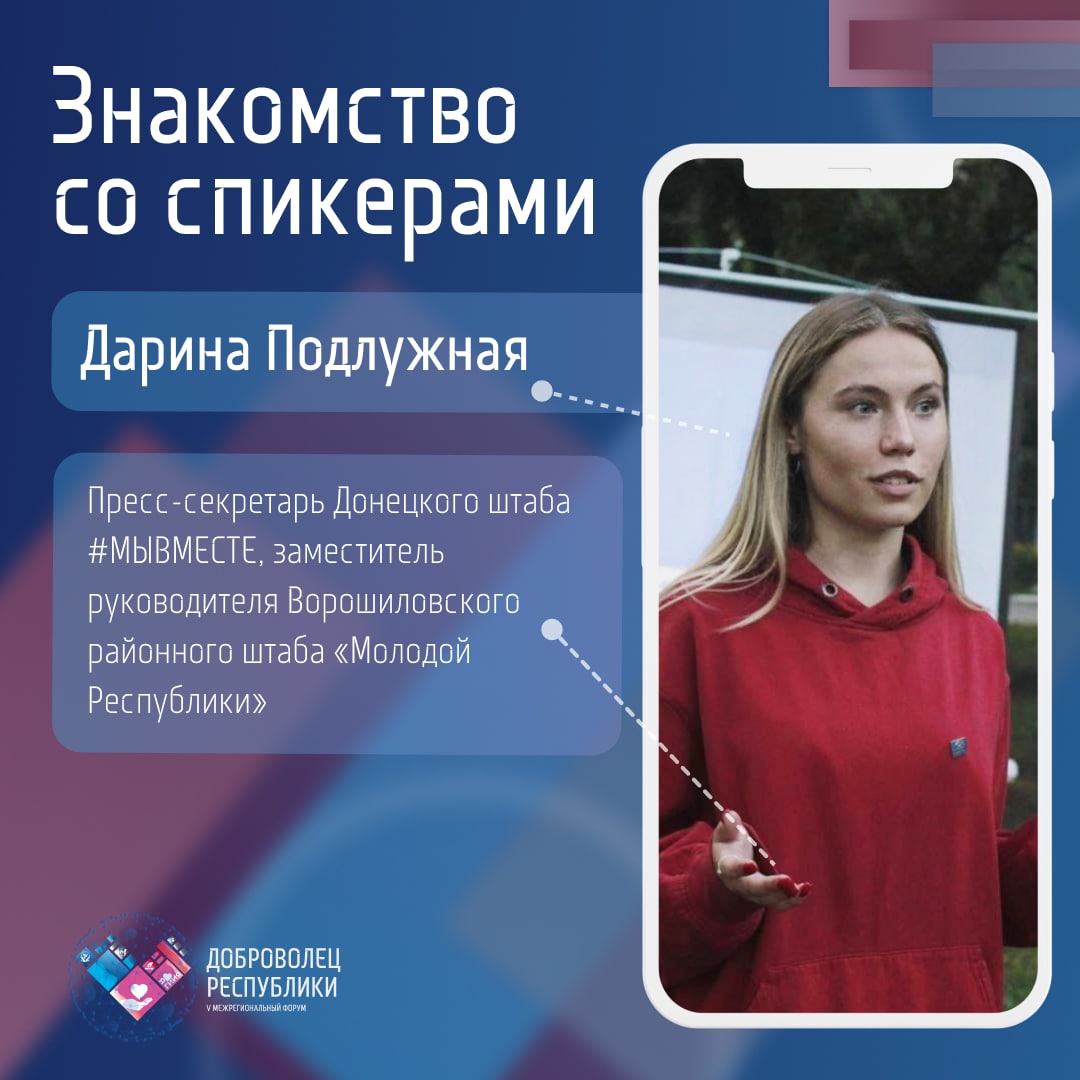 Студентка ФМИТ поделилась опытом волонтерской деятельности