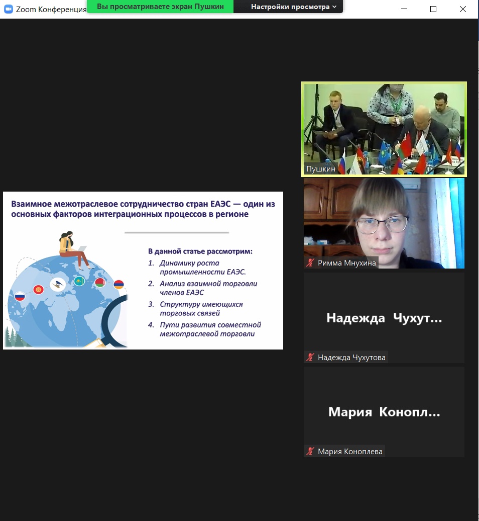 Аспирант исторического факультета приняла участие в работе Евразийского научного форума в Санкт-Петербурге