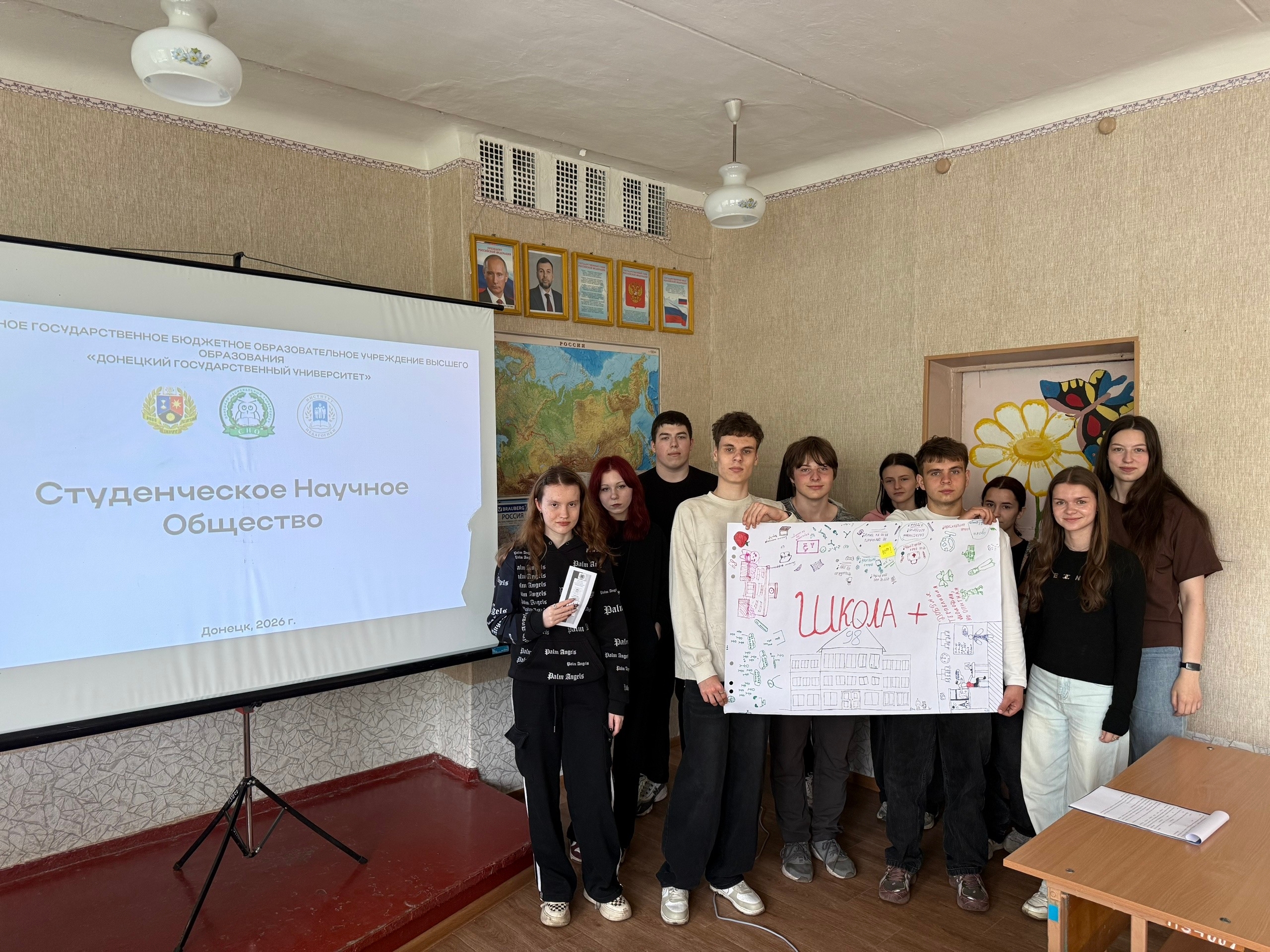 Представители СНО Института педагогики ДонГУ провели встречу со школьниками
