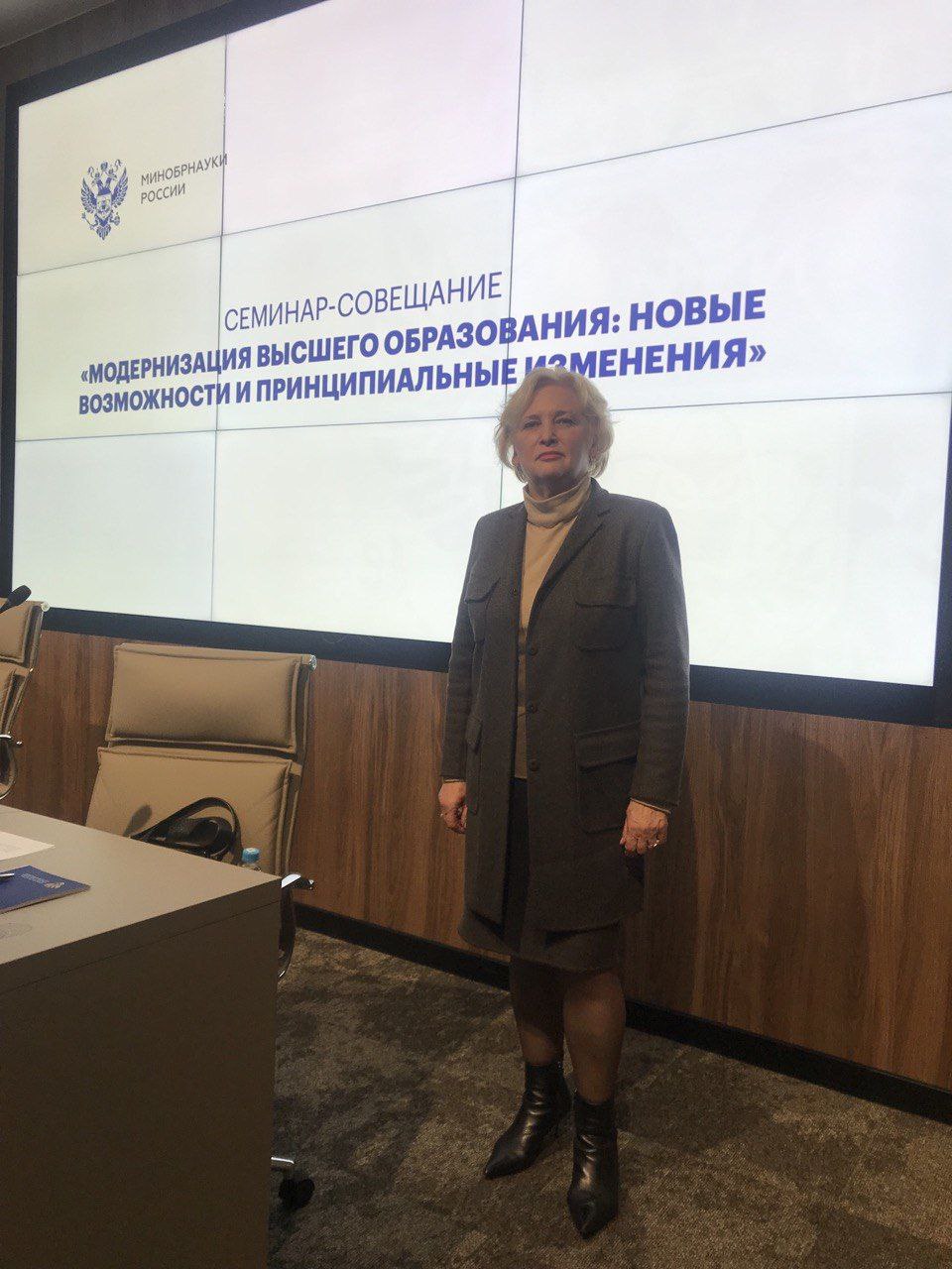 Ректор ДонГУ Светлана Беспалова приняла участие в семинаре-совещании по модернизации высшего образования