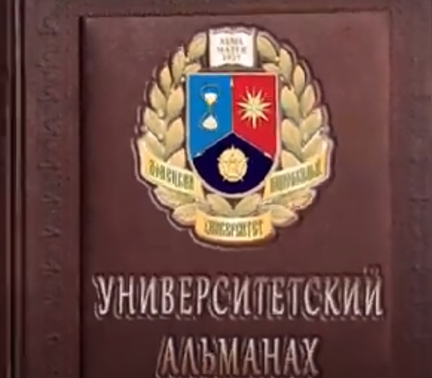 На Первом Республиканском вышел девятый выпуск «Университетского телеальманаха» телестудии ДонНУ