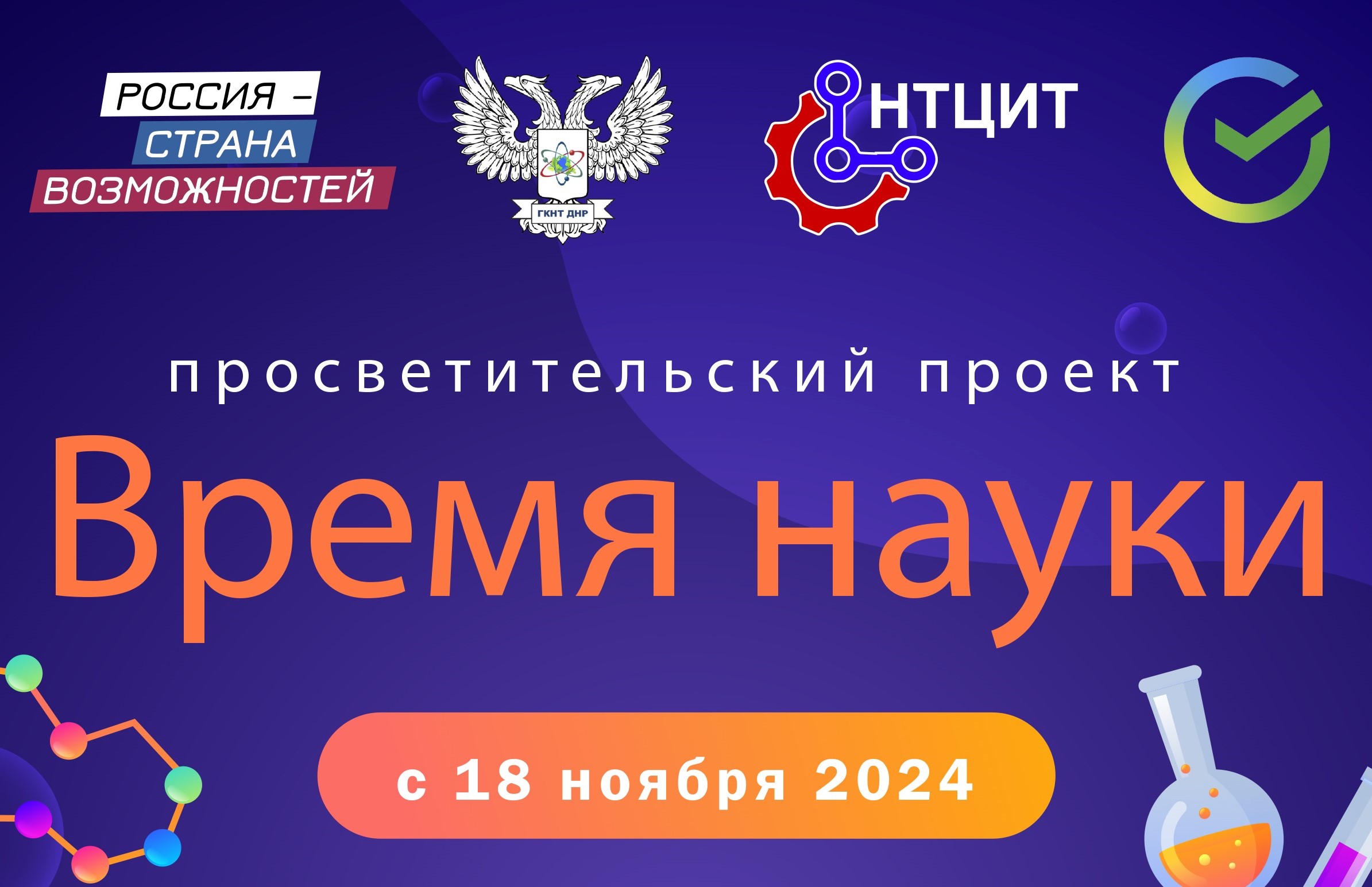 Студенты факультета математики и информационных технологий приняли участие в конкурсе «Время науки»