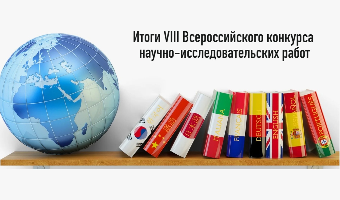 Студенты ФИЯ стали победителями и призерами конкурса научно-исследовательских работ