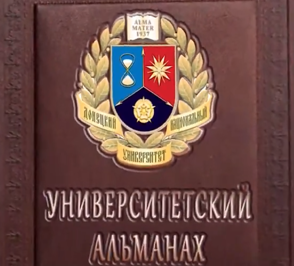 На «Первом Республиканском» вышел очередной выпуск «Университетского альманаха»
