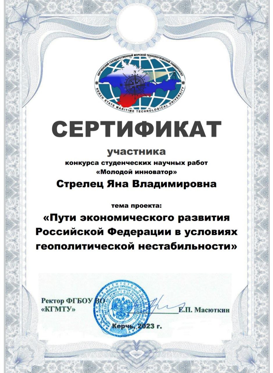 Студенты экономического факультета приняли участие в конкуре проектов