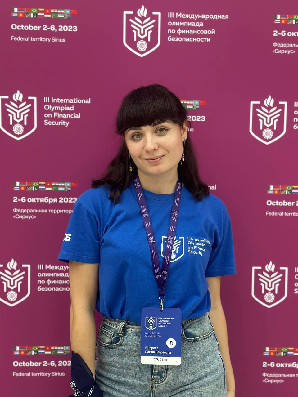 Студентка УФФ приняла участие в III Международной олимпиаде по финансовой безопасности