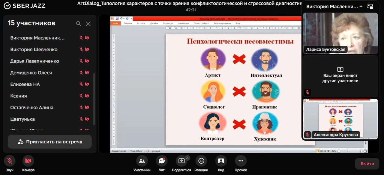 Учебно-практический экспертный центр ArtDialog продолжает работу