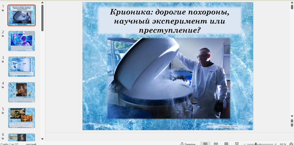 На юридическом факультете прошло заседание кружка «Фемида»