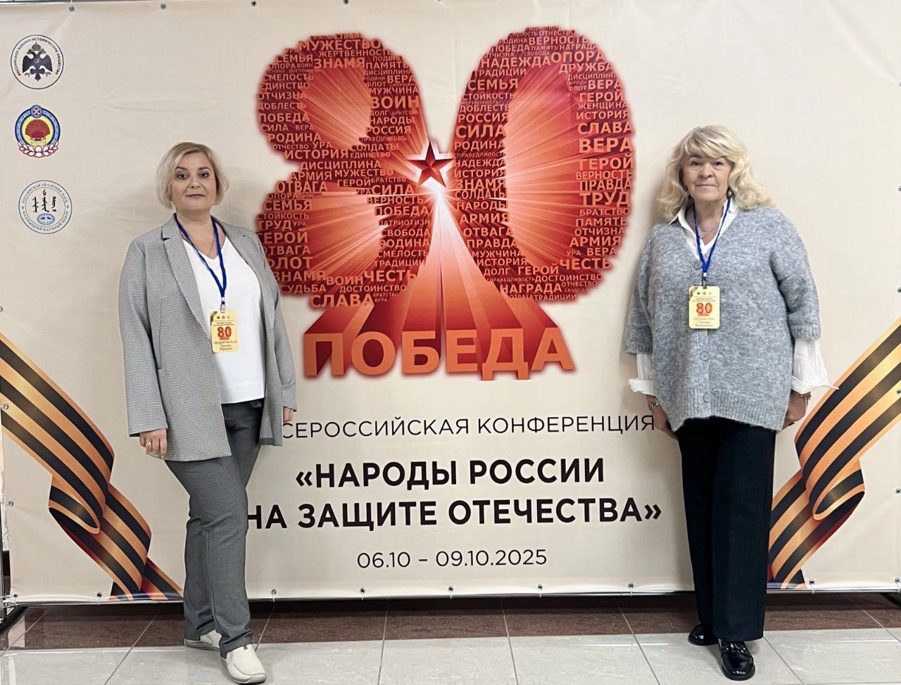 Историки ДонГУ приняли участие в научной конференции «Народы России на защите Отечества»