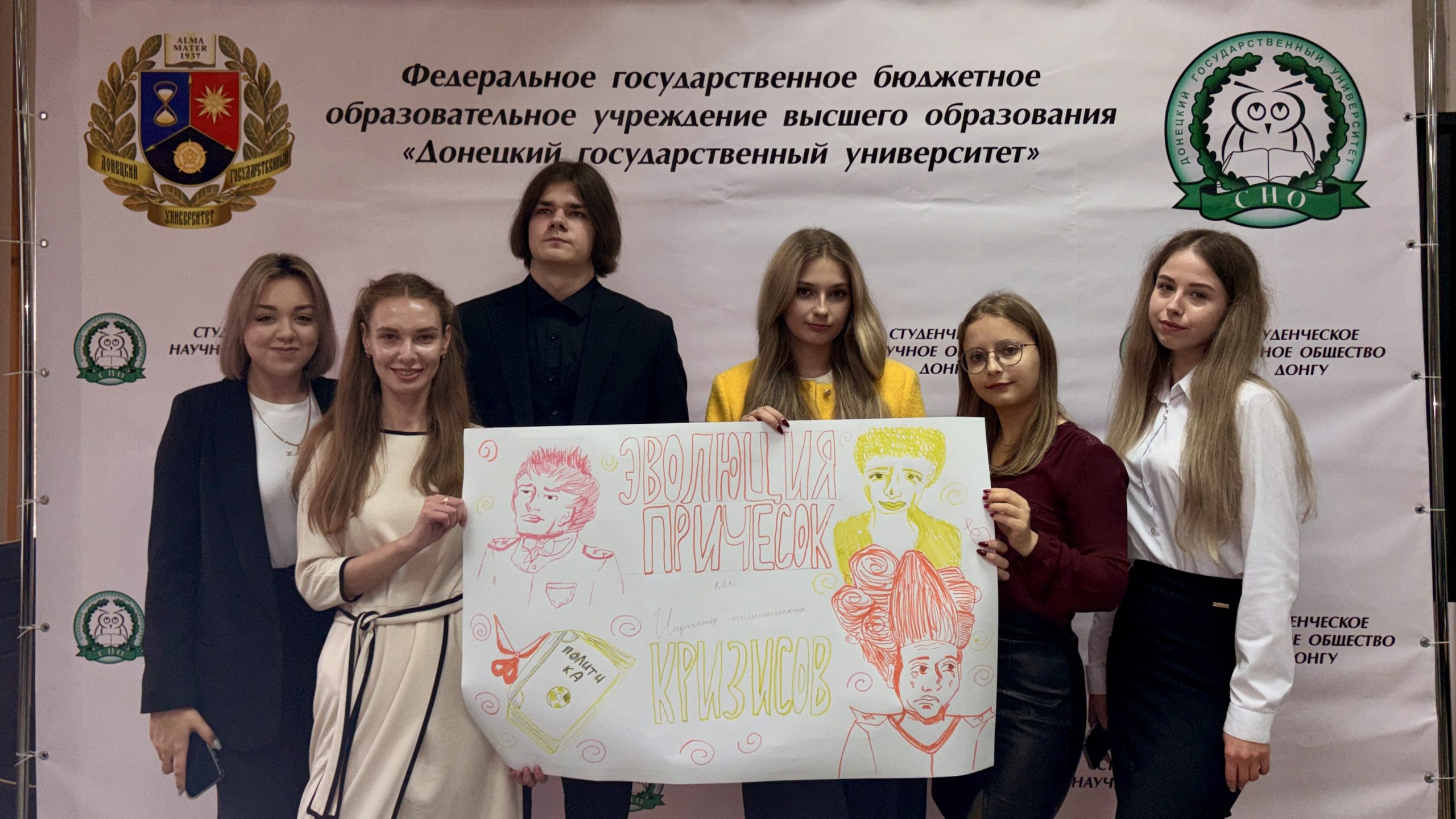 В ДонГУ состоялась «НЕнаучная конференция СНО»