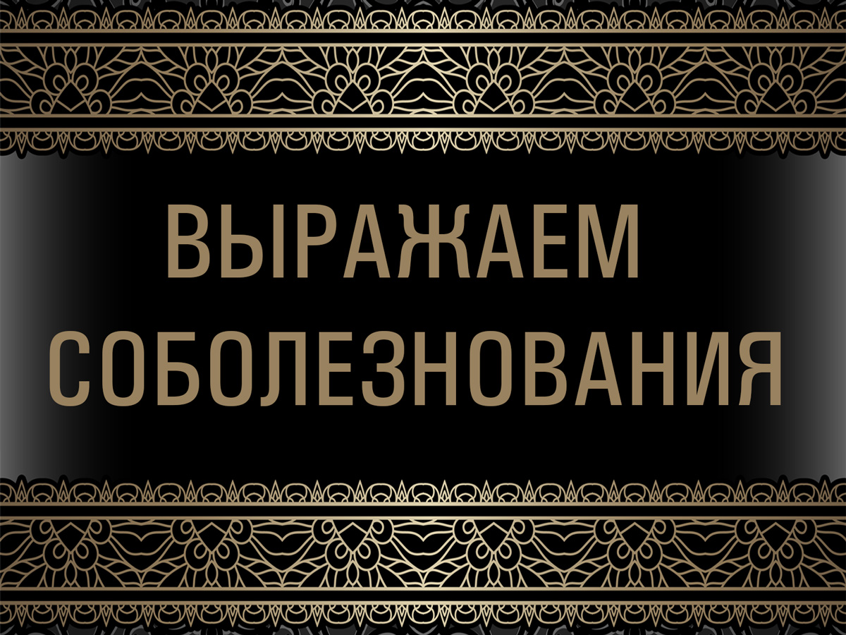 Коллектив ДонНУ скорбит. Ушел из жизни Стеблиненко Владимир Филиппович