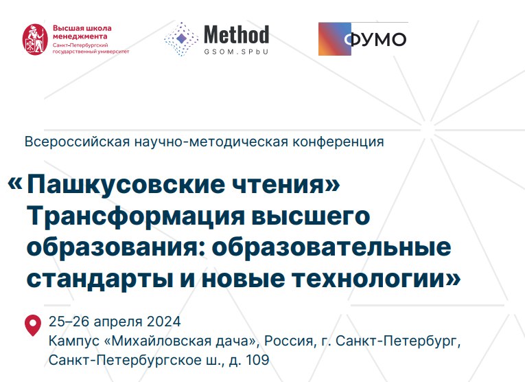 Экономисты приняли участие в заседании круглого стола «Экономика и управление»