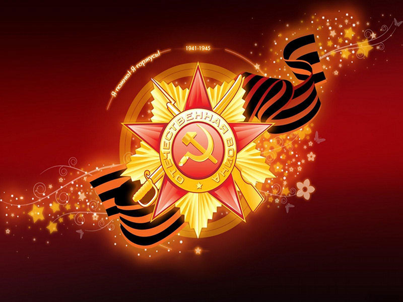Юридический факультет приглашает на праздничное мероприятие, посвященное 74-й годовщине Великой Победы