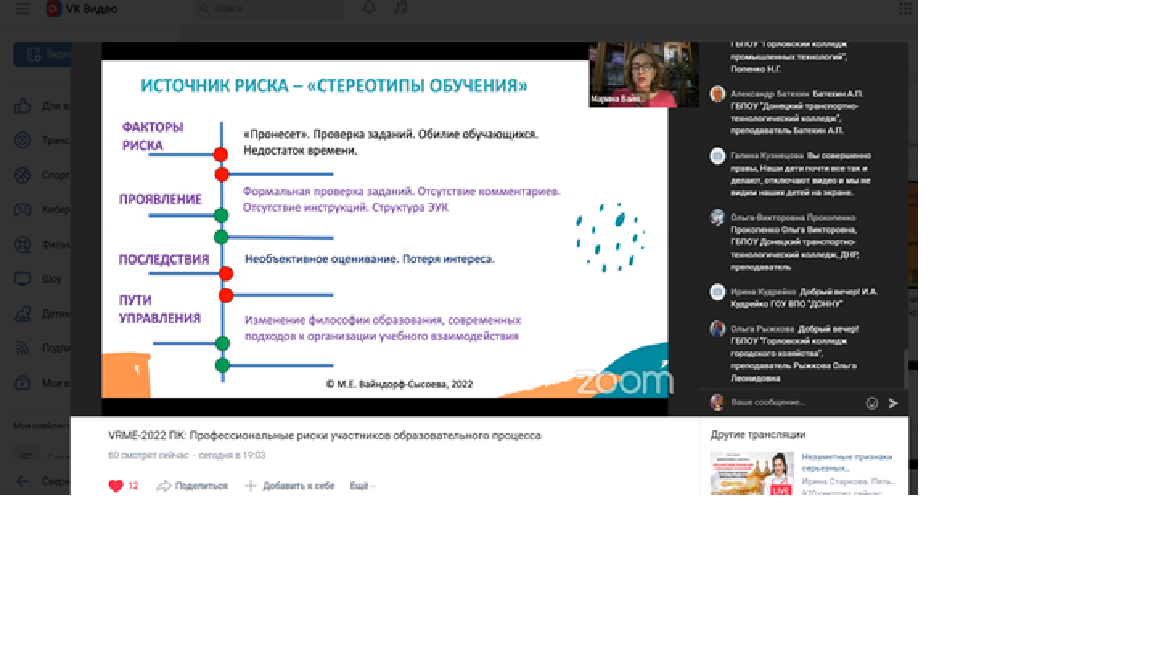 Преподаватели Института педагогики прослушали лекцию профессора МПГУ
