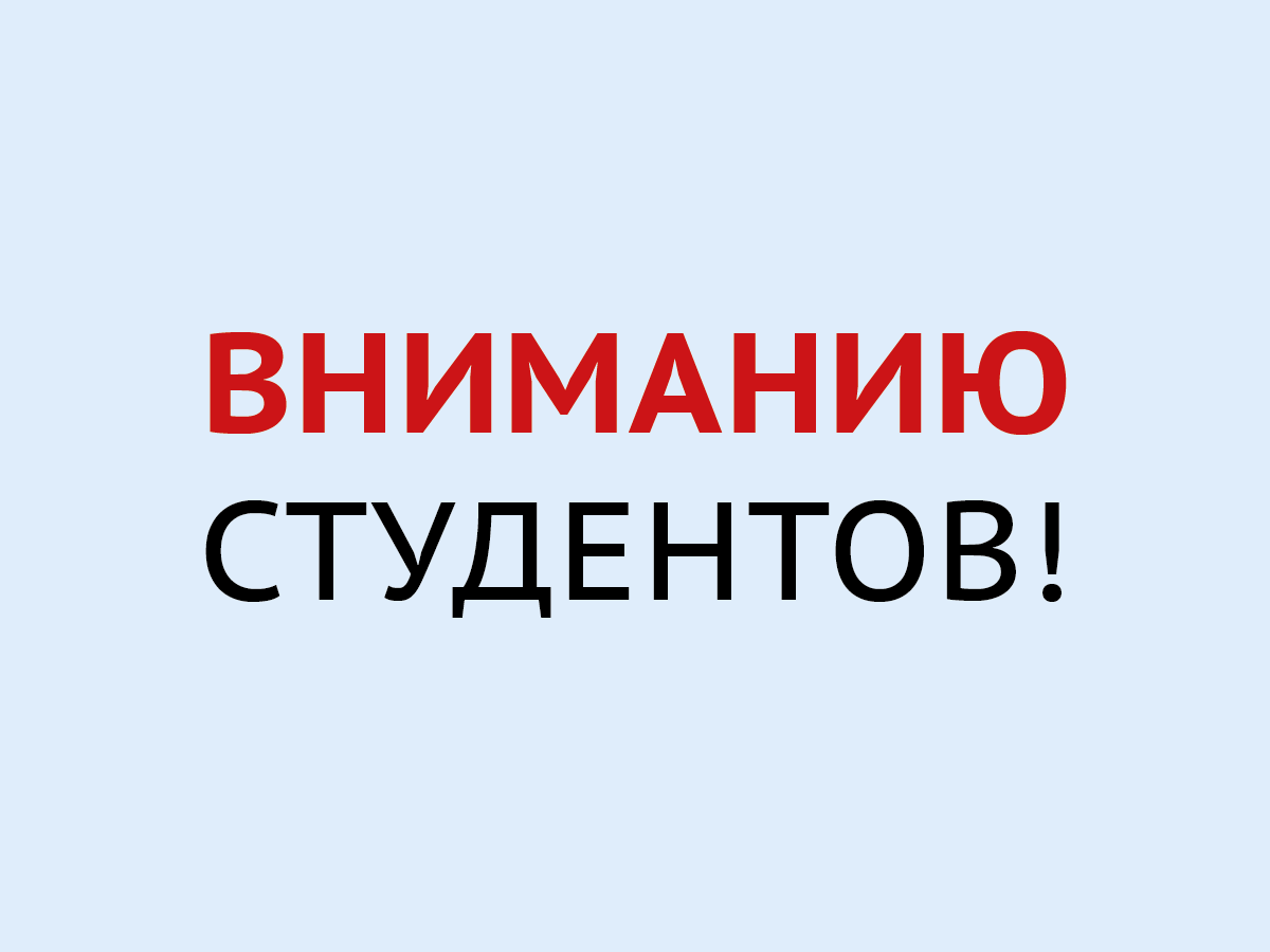 На экономическом факультете ДонГУ объявляется конкурс по переводу на вакантные бюджетные места