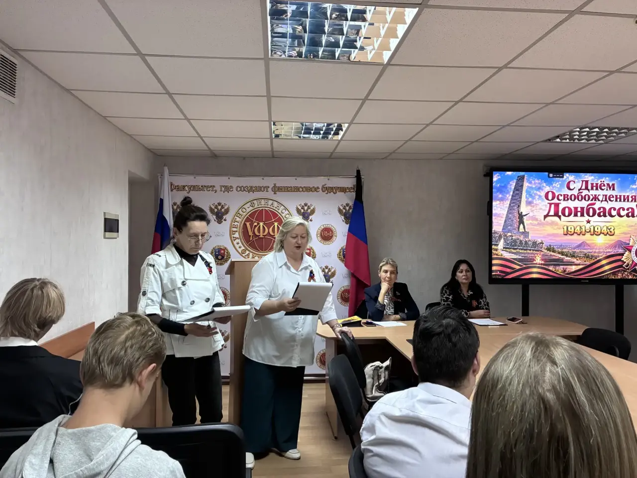 На учетно-финансовом факультете отметили 83‑ю годовщину освобождения Донбасса