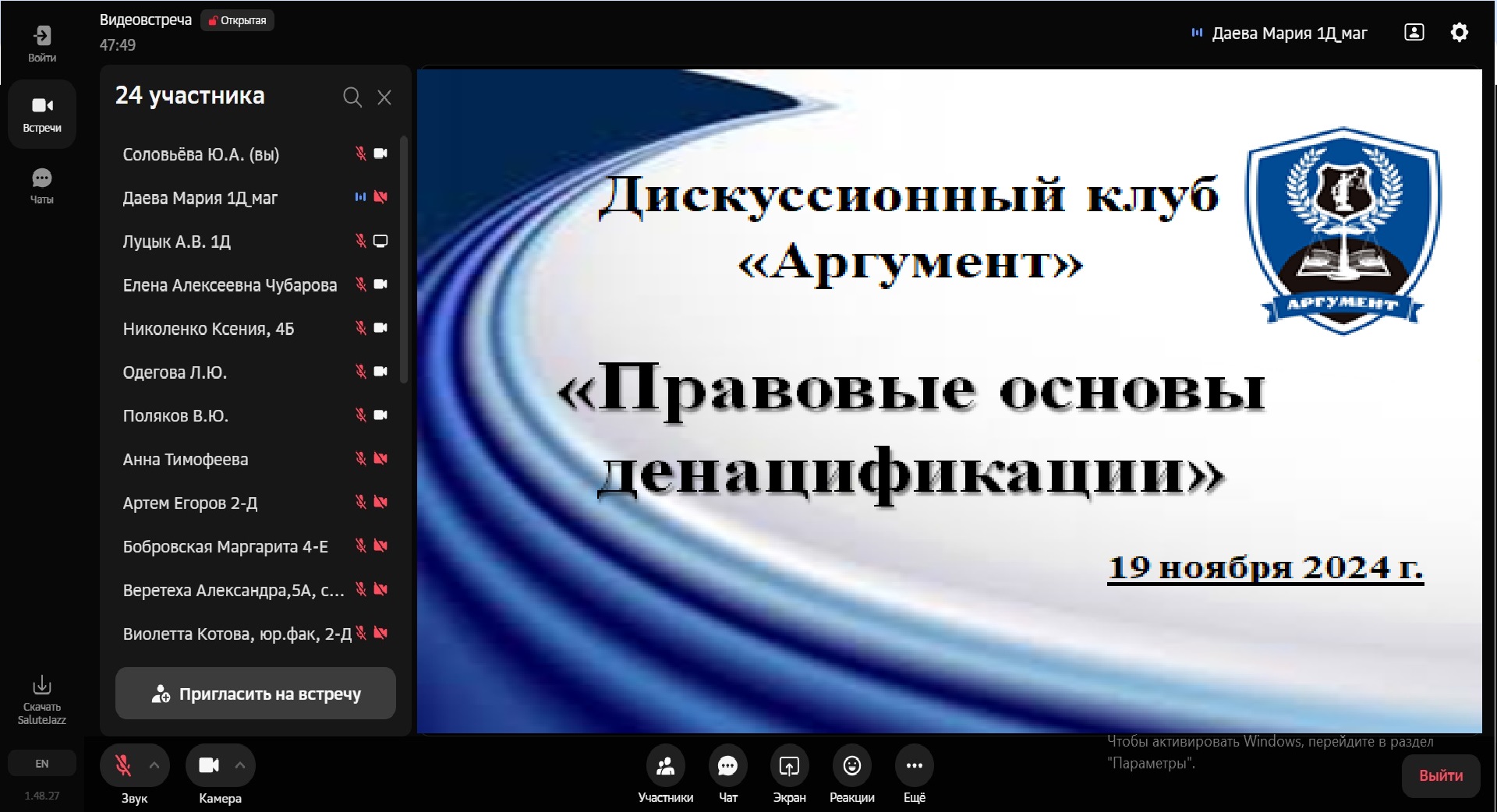 В дискуссионном клубе «Аргумент» обсудили правовые основы денацификации
