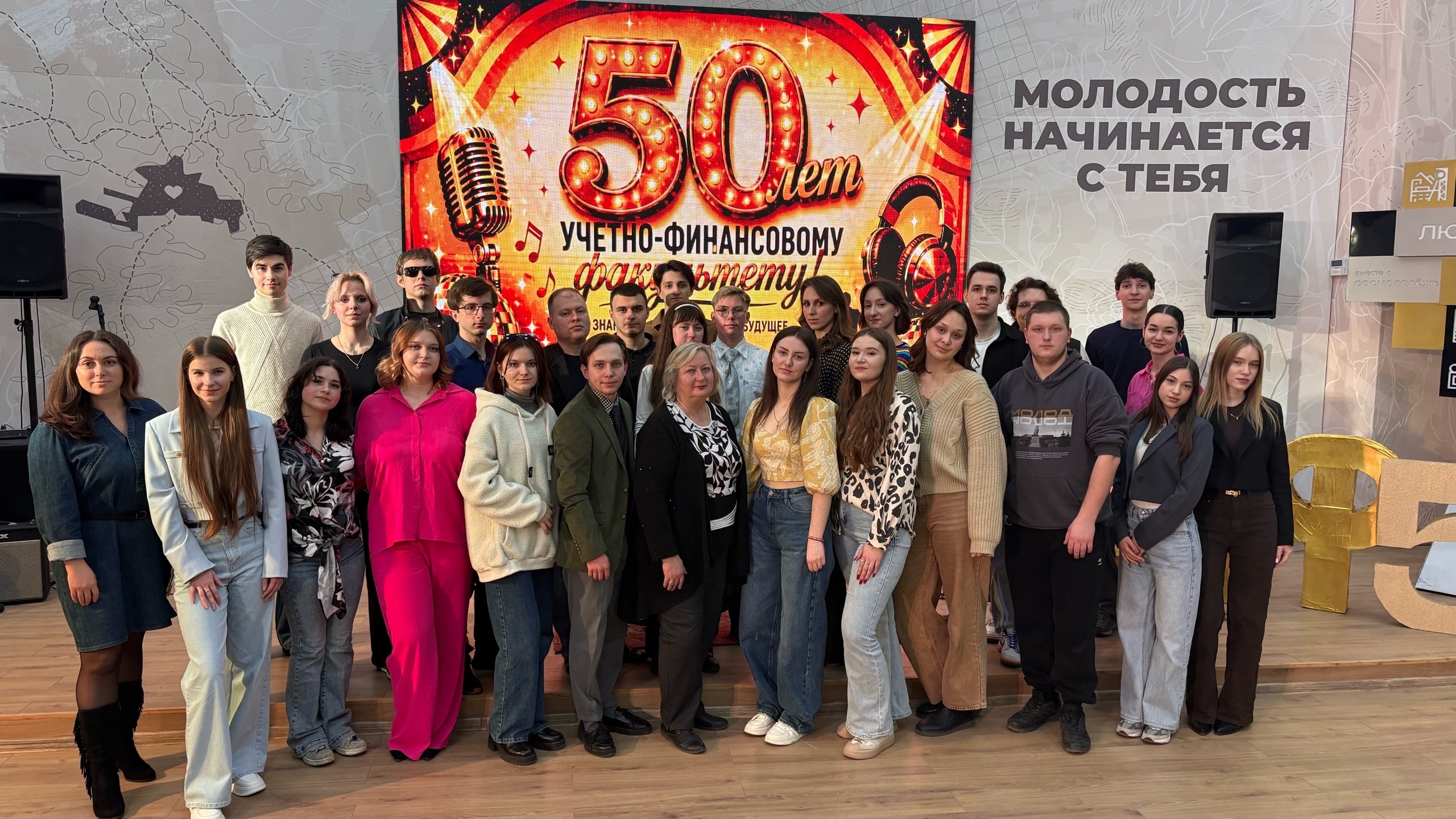 Учётно‑финансовый факультет отметил 50-летие со дня основания