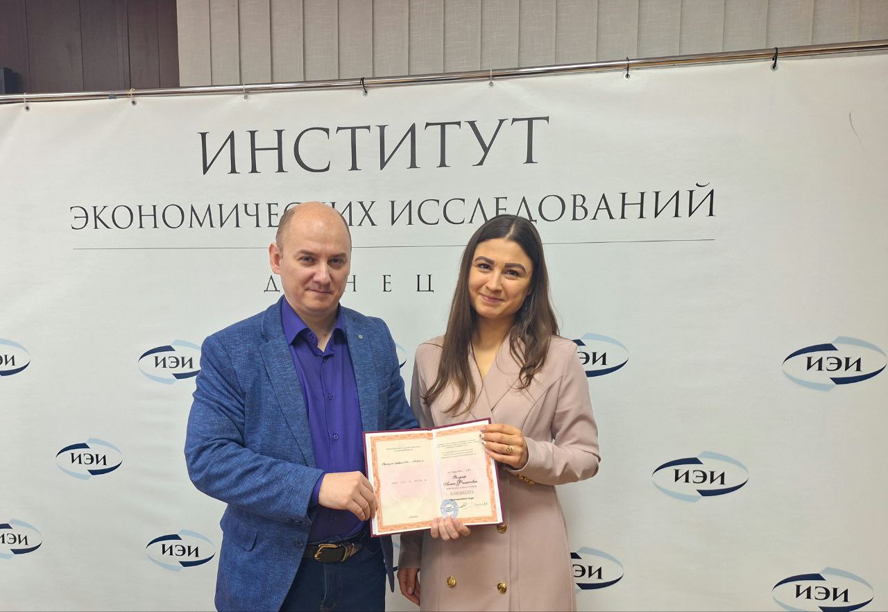 Коллектив ДонГУ поздравляет Алину Ялунер с присвоением ученой степени кандидата экономических наук