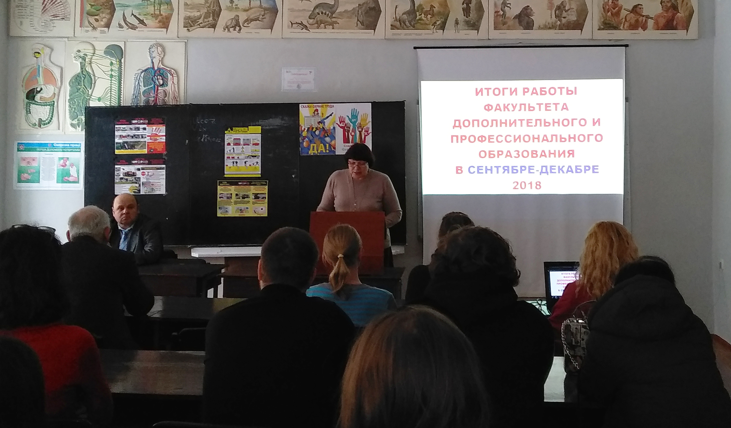 На ФДПО провели собрание преподавателей, сотрудников и студентов