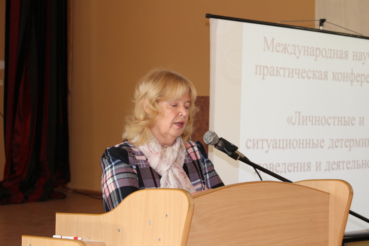 Кафедра психологии провела международную конференцию «Личностные и ситуационные детерминанты поведения и деятельности человека»
