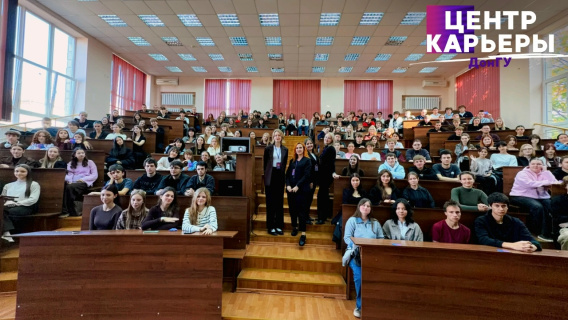 Центр карьеры встретился с первокурсниками
