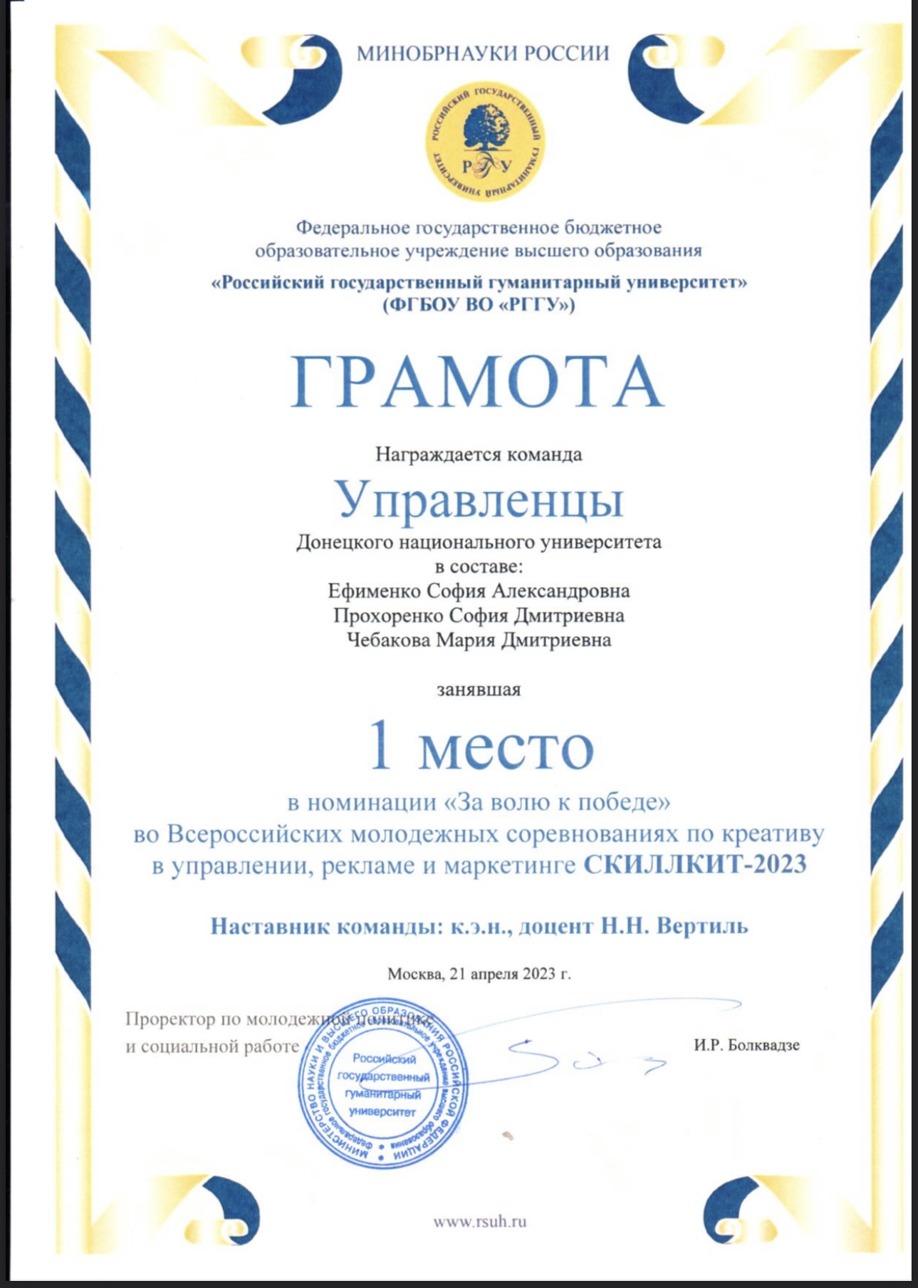Студентки экономфака одержали победу в соревнованиях «СКИЛЛКИТ-2023»