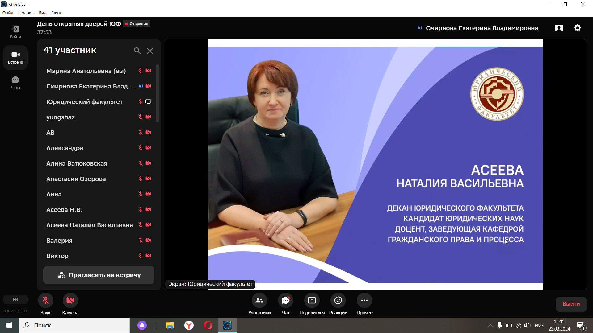 На юридическом факультете прошла встреча с абитуриентами