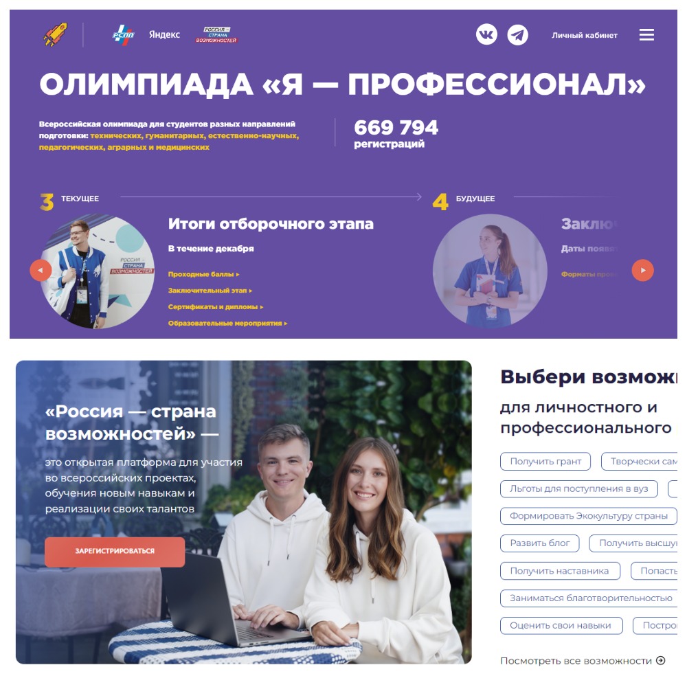 Студенты ФИЯ вошли в финал Всероссийской олимпиады студентов «Я – профессионал»