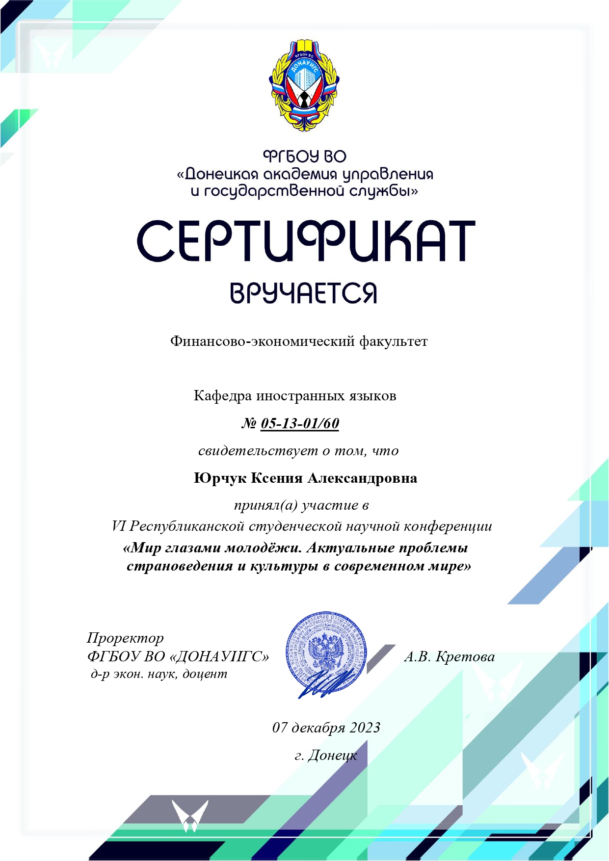 ФИЯ подготовил студентов для участия в Республиканской студенческой научной конференции