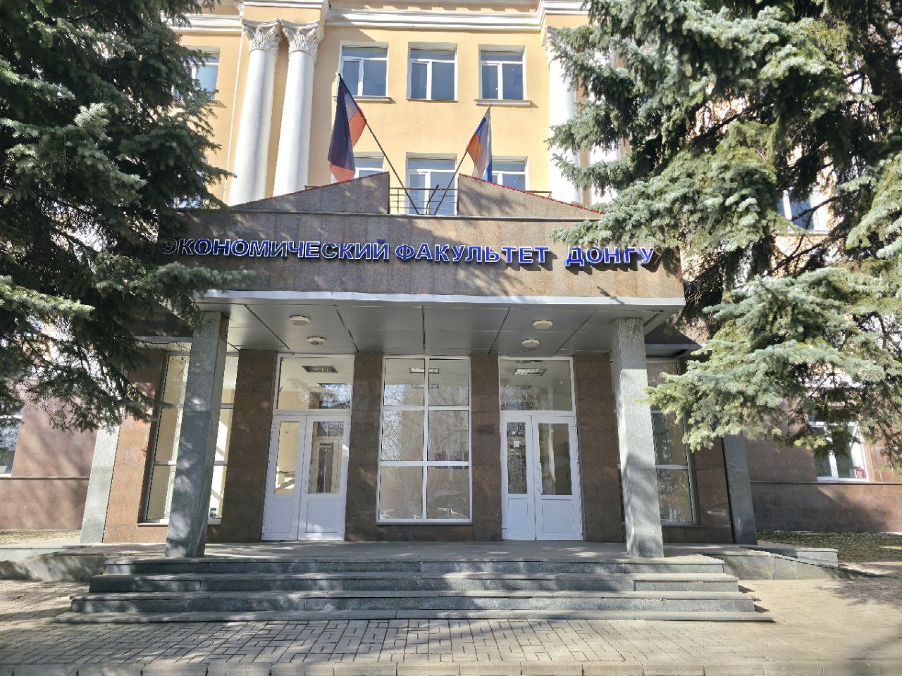 Экономический факультет ДонГУ приглашает принять участие в олимпиаде по государственному и муниципальному управлению