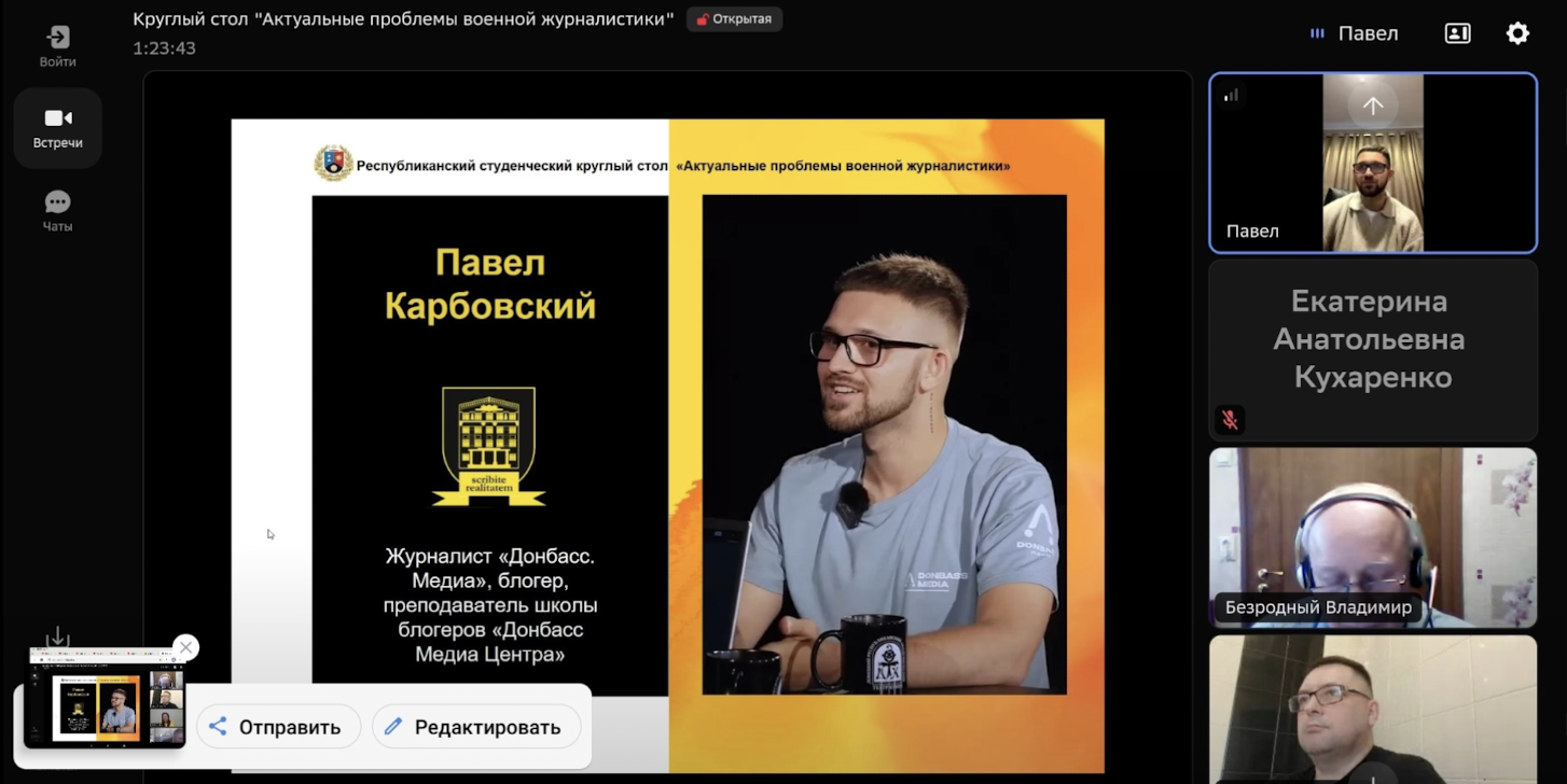 На кафедре журналистики состоялось заседание круглого стола «Актуальные проблемы военной журналистики»