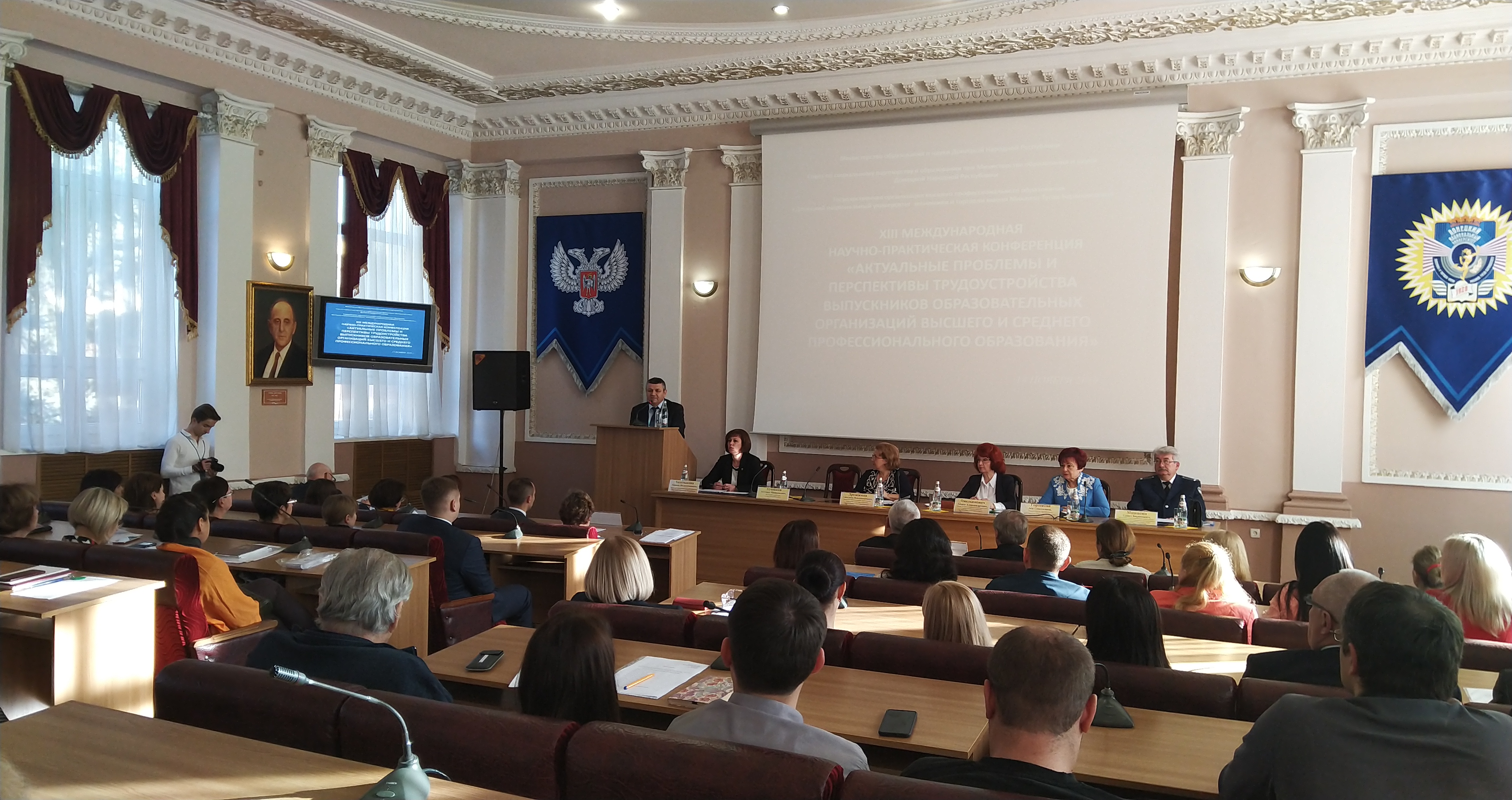 Представители ДонНУ приняли участие в международной конференции по актуальным проблемам и перспективам трудоустройства выпускников