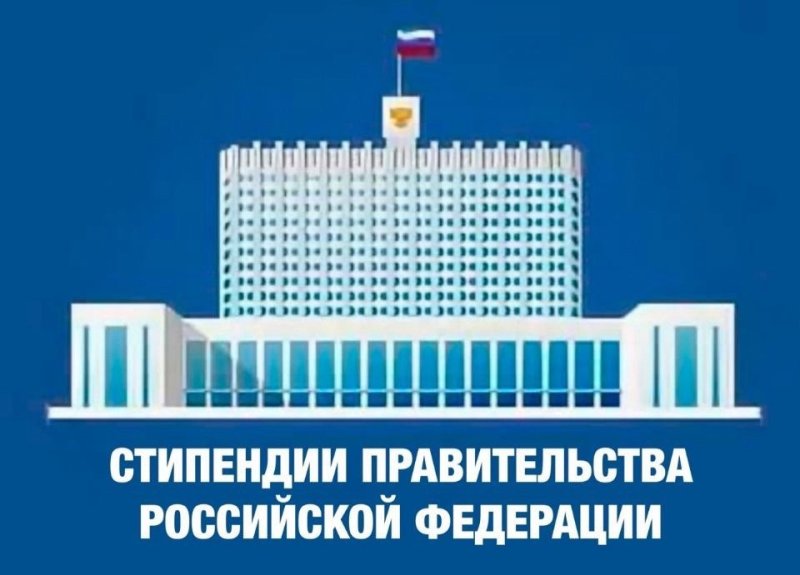 Студенты ДонГУ стали победителями конкурса на назначение стипендии Правительства РФ