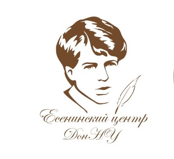 Есенинский центр ДонНУ приглашает на творческую встречу с главным редактором журнала «Донбасс»