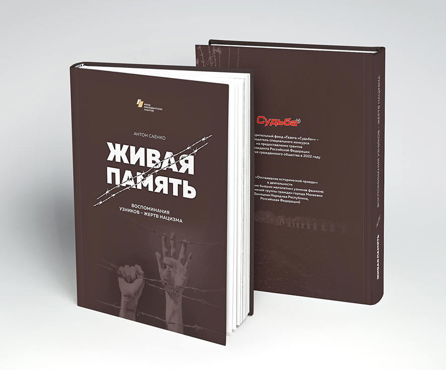 Аспирант кафедры истории России презентовал свою книгу на площадке Российского общества «Знание» в Москве