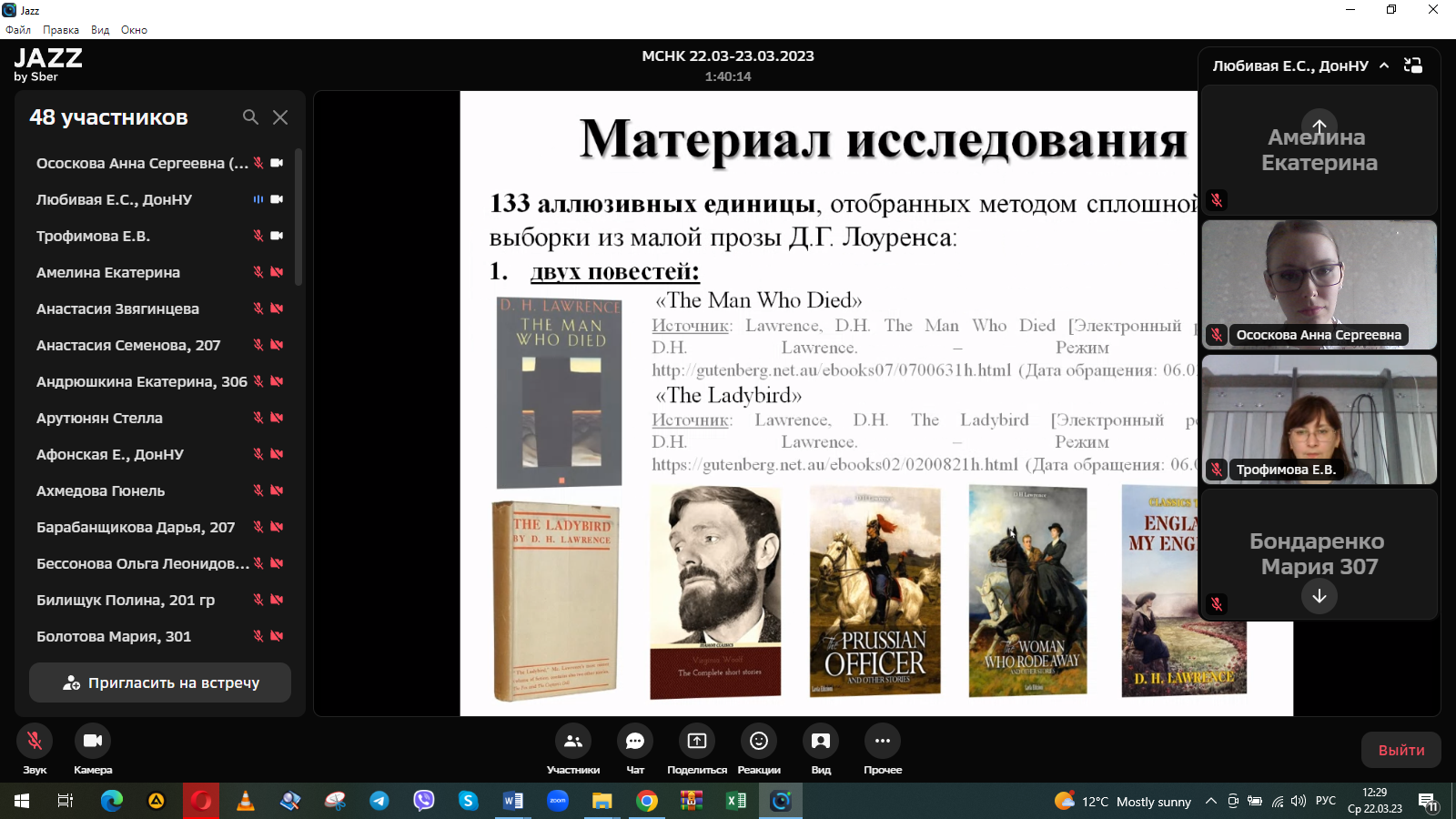 На ФИЯ прошла научная конференция «Сопоставительное изучение германских и романских языков и литератур» на факультете иностранных языков