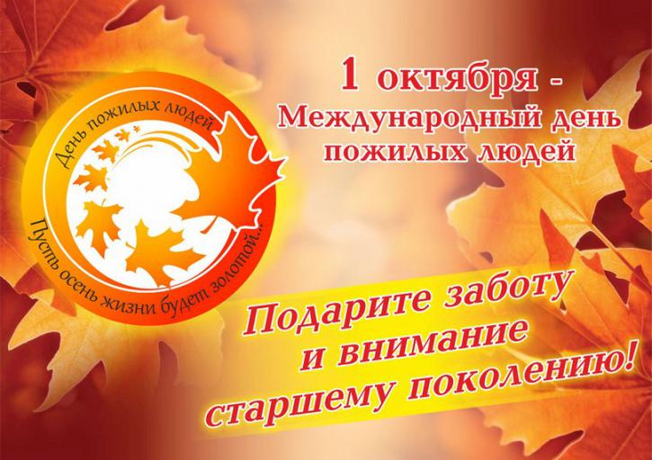 Студенты-журналисты ДонНУ побывали на праздновании Международного дня пожилых людей