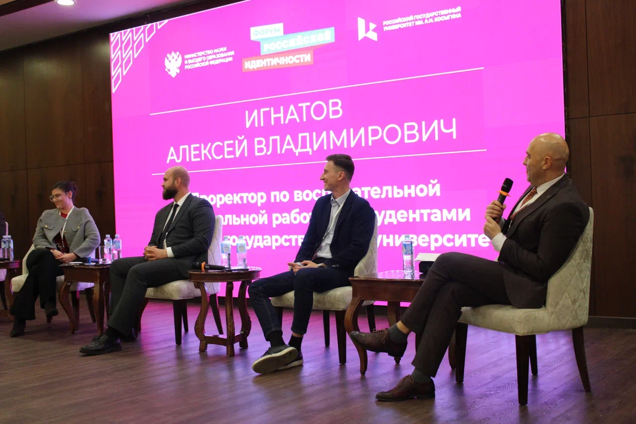 На форуме гражданской идентичности рассмотрели практики общественных объединений в работе с молодёжью