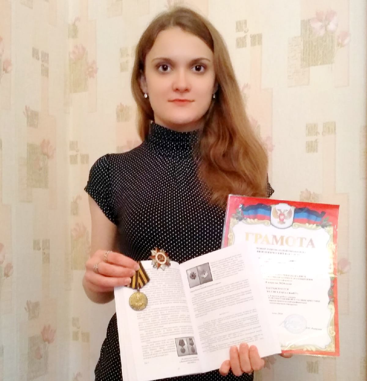 Студентка ДонНУ стала победительницей научного стартапа молодых исследователей с докладом о войне и мире в современной гуманитаристике