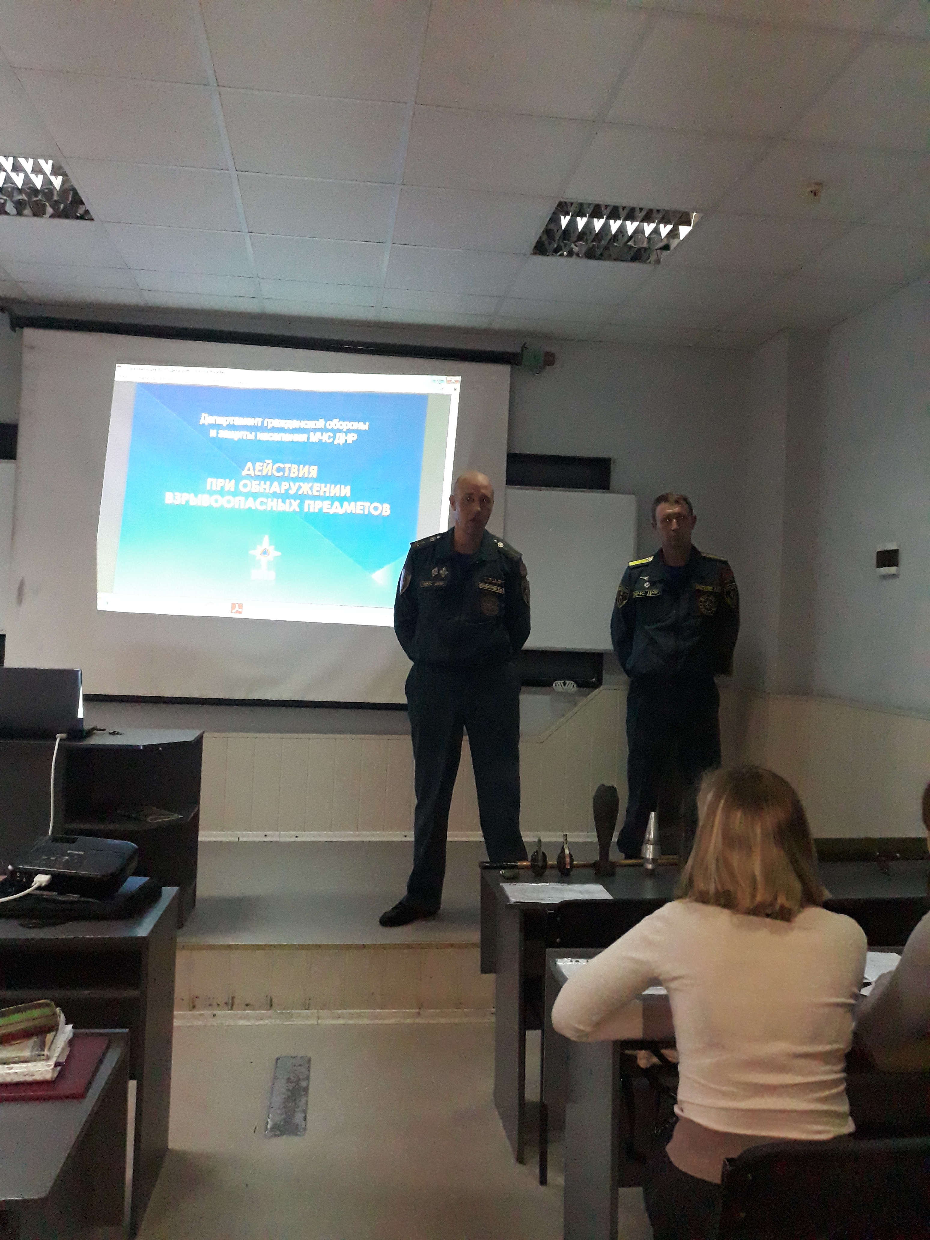 Студенты экономического факультета прослушали лекцию сотрудников МЧС о действиях при обнаружении взрывоопасных предметов