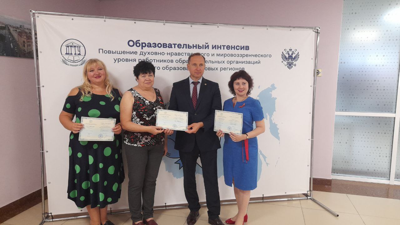 Преподаватели Института педагогики повысили квалификацию в Донском государственном техническом университете  