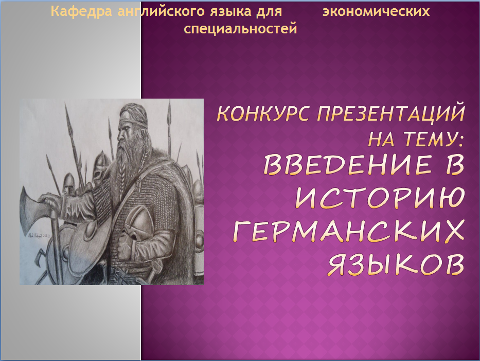 На ФИЯ прошел конкурс мультимедийных презентаций
