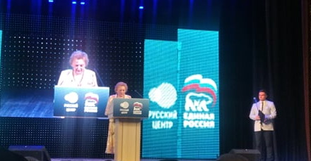 Выступление ректора ДонНУ на форуме «Россия -Донбасс:  единство приоритетов»